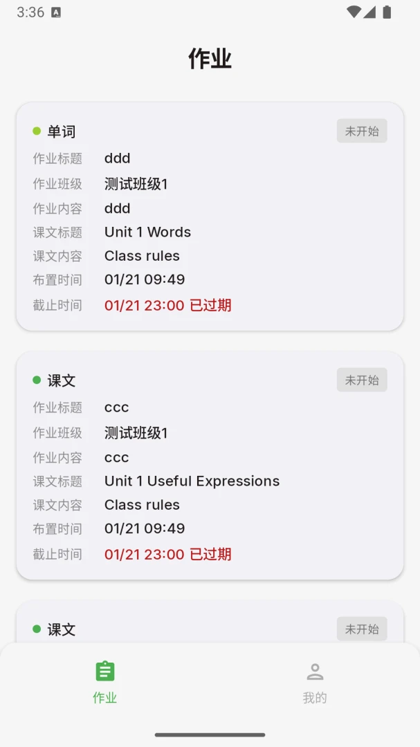 单词念念(口语评测软件)v26.710.1 官方版截图2