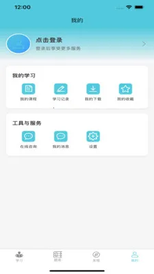 京硕易考无忧2026官方最新版本v1.1.4 安卓版截图3