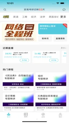 京硕易考无忧2026官方最新版本v1.1.4 安卓版截图1