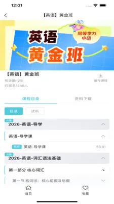 京硕易考无忧2026官方最新版本v1.1.4 安卓版截图0