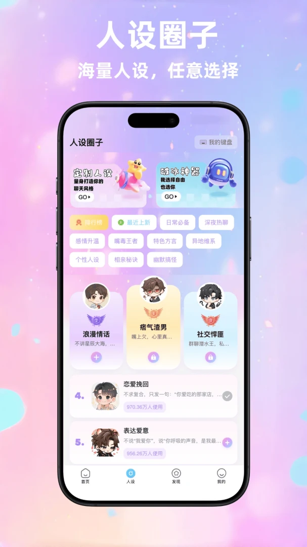 恋语精灵(聊天辅助工具)v2.5.2 免费版截图0