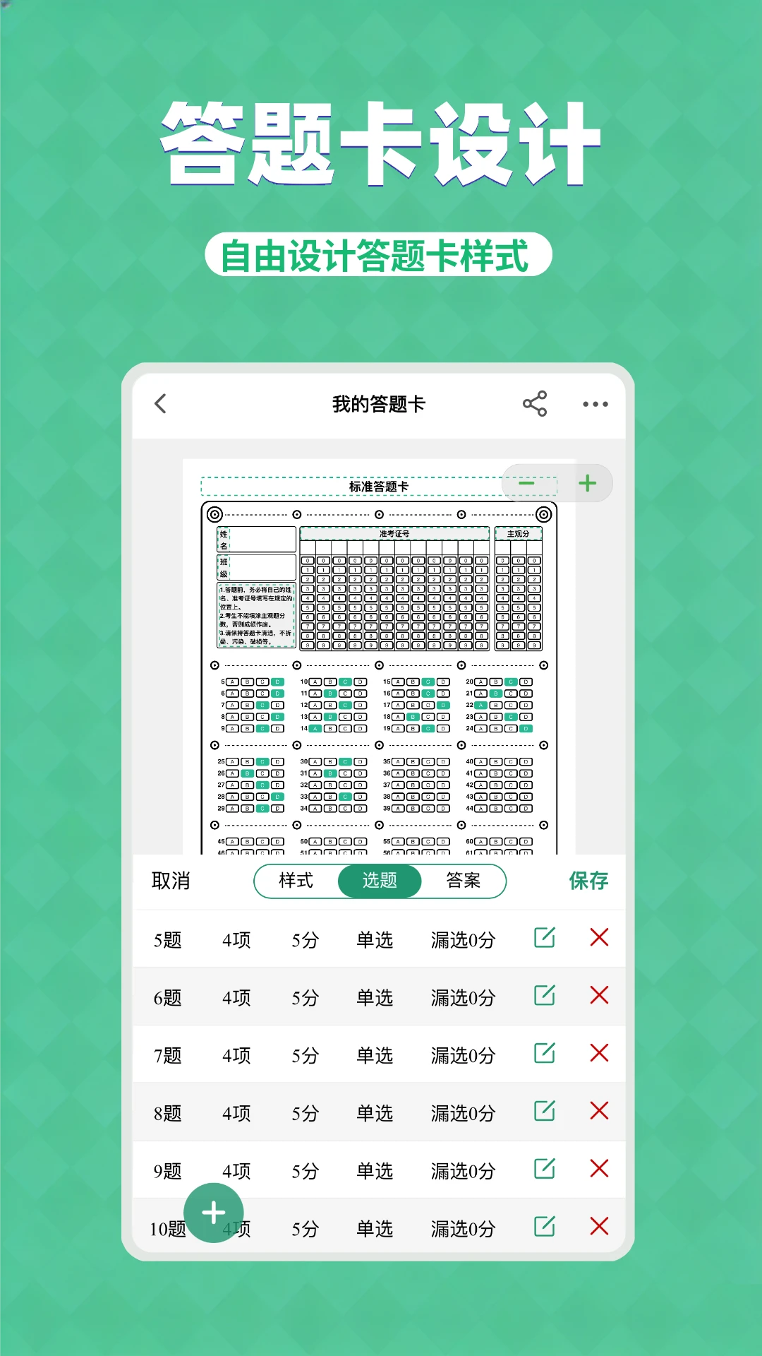 ���⿨����Lite2026���°汾v3.5.4 ��׿���ͼ3