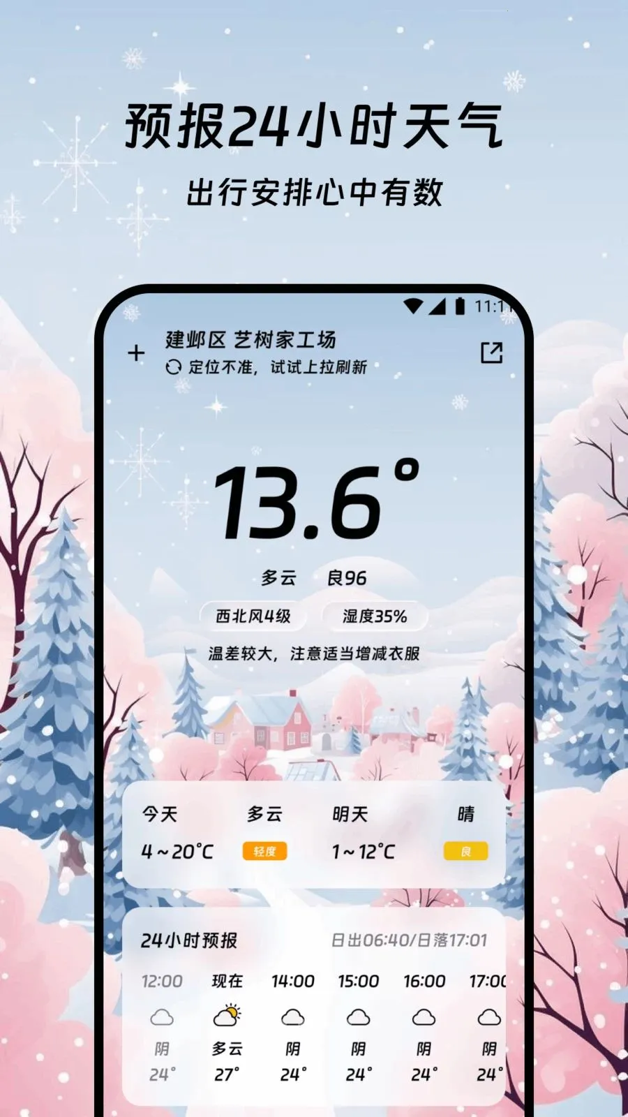 ������������(������������)v1.0.0 ��׿���ͼ0
