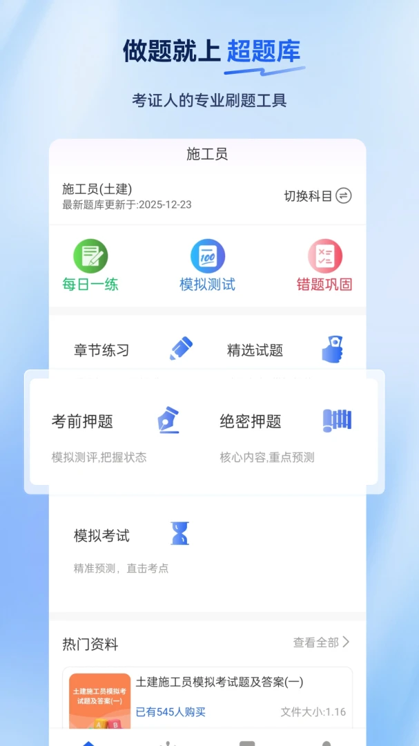 ʩ��Ա�����2026���°汾v2.0.0.11 �ֻ����ͼ0