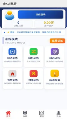 ��kѵ��Ӫ2026���°汾v1.0.2 ��Ѱ��ͼ1