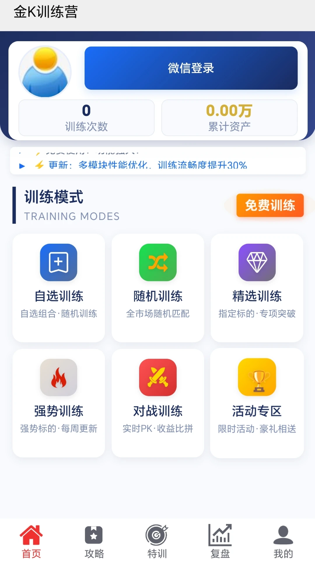 ��kѵ��Ӫ2026���°汾v1.0.2 ��Ѱ��ͼ3