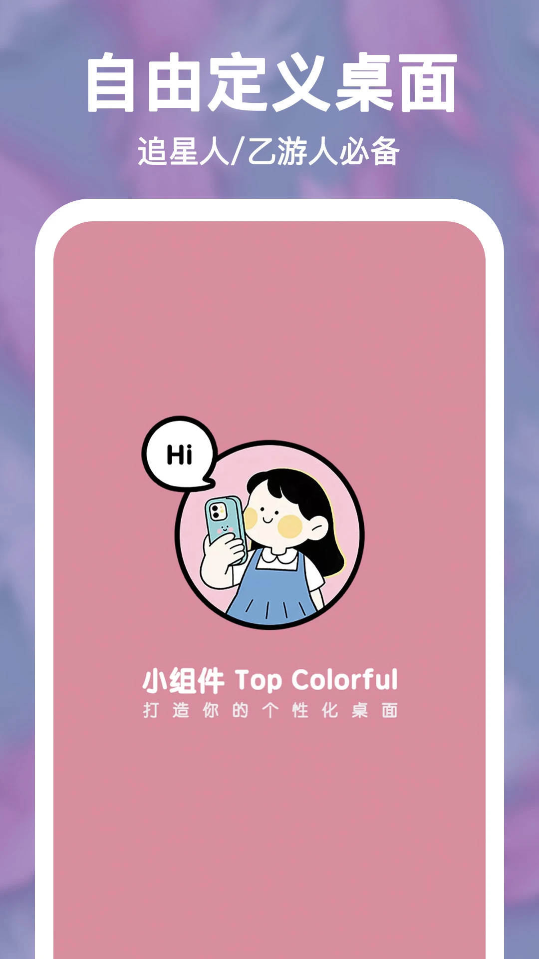 С���Top Colorful(������������)v2.0.15 ��׿���ͼ2
