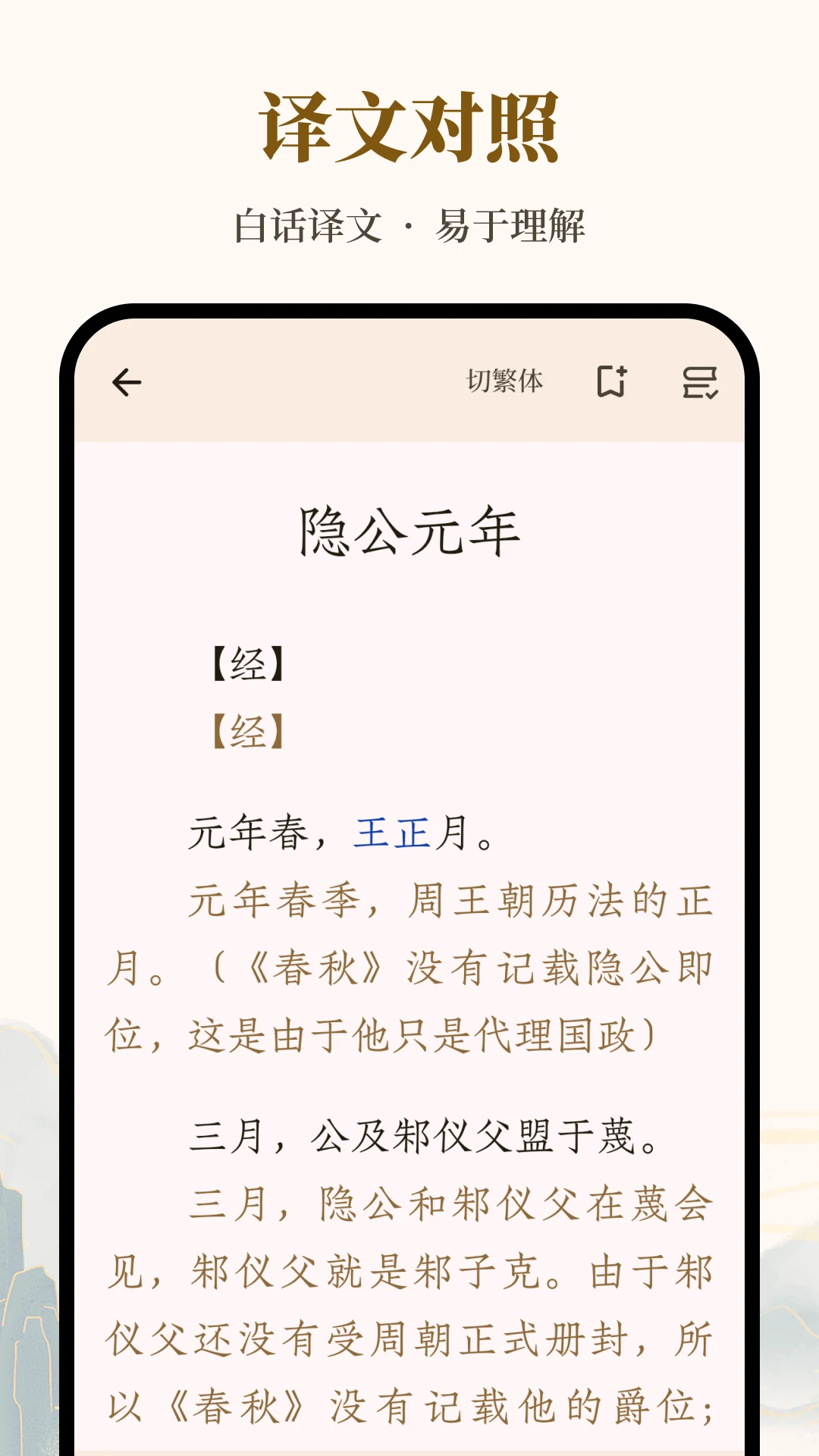拾韵古文典籍2026官方最新版本v2.0.5 官方版截图2