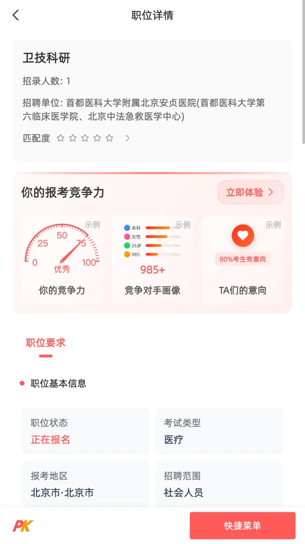ѡְ����2026�ٷ����°汾v1.0.6 ��Ѱ��ͼ2