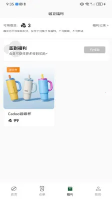 CADOO(��������Ȩ��ƽ̨)v1.2.5 �ֻ����ͼ1