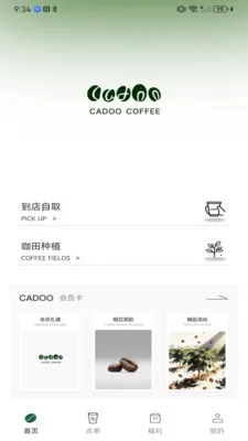 CADOO(��������Ȩ��ƽ̨)v1.2.5 �ֻ����ͼ2