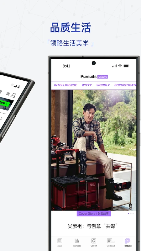 iBloomberg i商周2026最新版本v8.7.1 安卓版截图2
