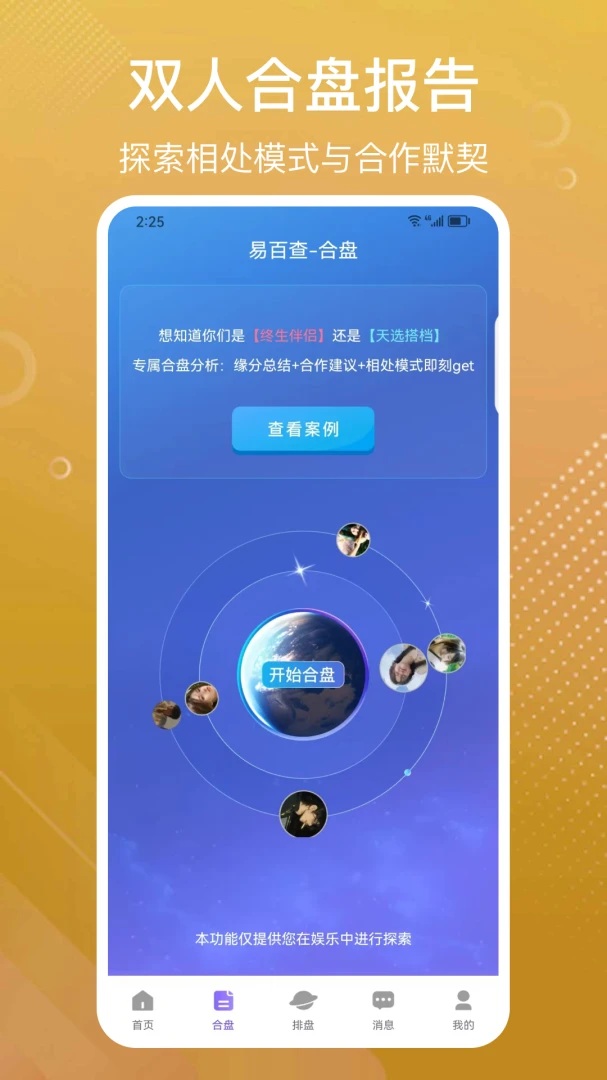 �װٲ�������̺���(��ѧ�Ļ�App)v3.80 �ֻ����ͼ2
