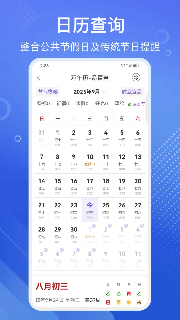 �װٲ�������̺���(��ѧ�Ļ�App)v3.80 �ֻ����ͼ1