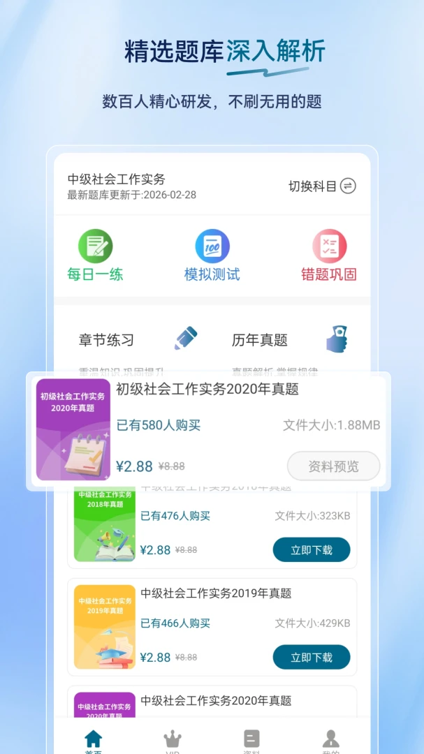 ��Ṥ���߳����(�繤��֤����APP)v2.0.0.11 ��׿���ͼ1