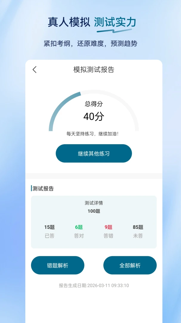 ��Ṥ���߳����(�繤��֤����APP)v2.0.0.11 ��׿���ͼ3