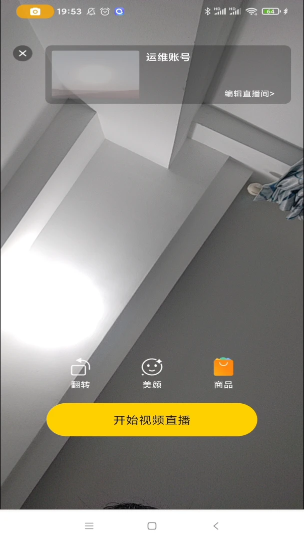 新零售实战系统2026官方最新版本v2.1.6 免费版截图0