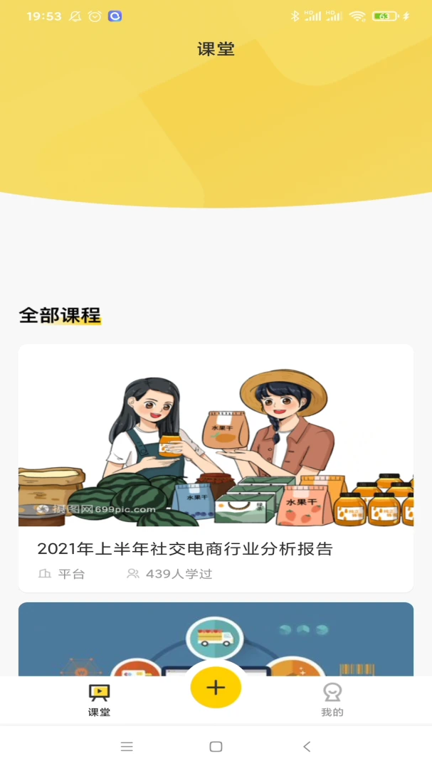 新零售实战系统2026官方最新版本v2.1.6 免费版截图3