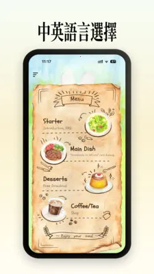 �л�����˵(����鿨ʢ��)v1.1.0 �ֻ����ͼ3