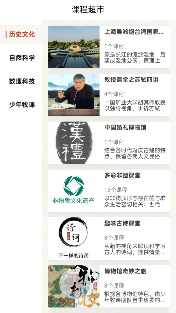 少年牧课最新手机版v2.5.3 免费版截图0