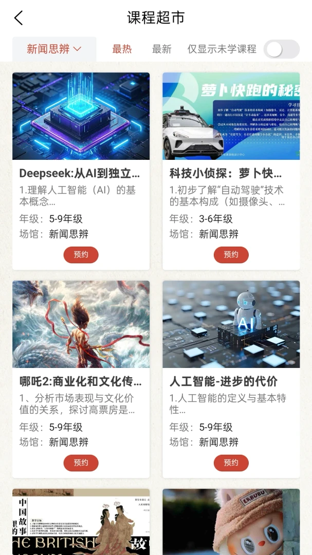 少年牧课最新手机版v2.5.3 免费版截图2