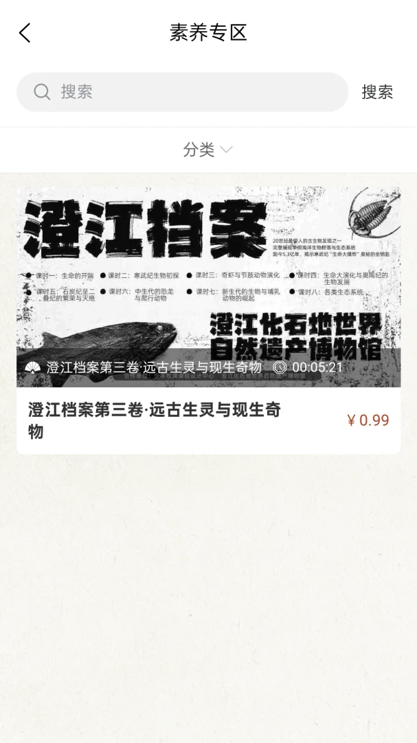 少年牧课最新手机版v2.5.3 免费版截图3