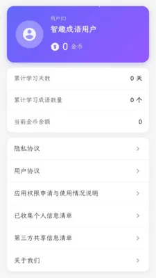 ��Ȥ����2026���°汾v1.0.1.4 ��Ѱ��ͼ2