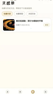 ��ⱦ��(�鱦����APP)v0.1.0.4 �ٷ����ͼ2