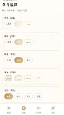 ��ⱦ��(�鱦����APP)v0.1.0.4 �ٷ����ͼ3