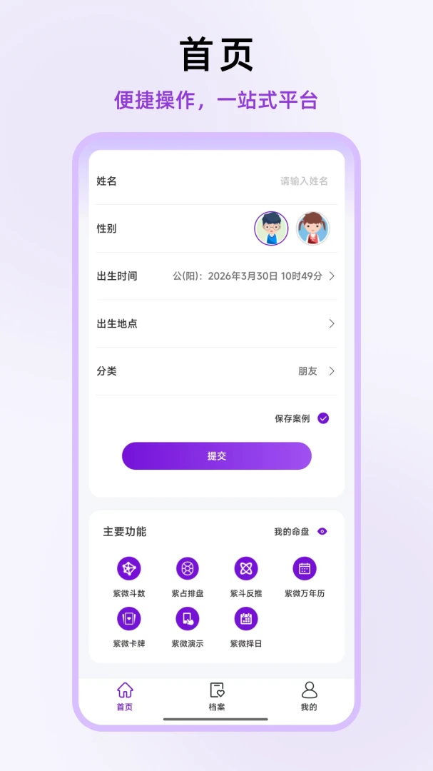 ��ʦ��΢2026�ٷ����°汾v1.0.17 ��׿���ͼ2