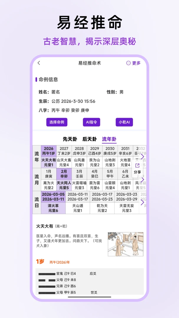 ��ʦ��΢2026�ٷ����°汾v1.0.17 ��׿���ͼ0