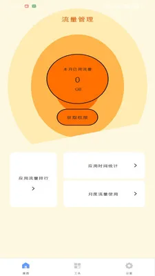 ���������������ֻ���v1.0.0 ��Ѱ��ͼ2