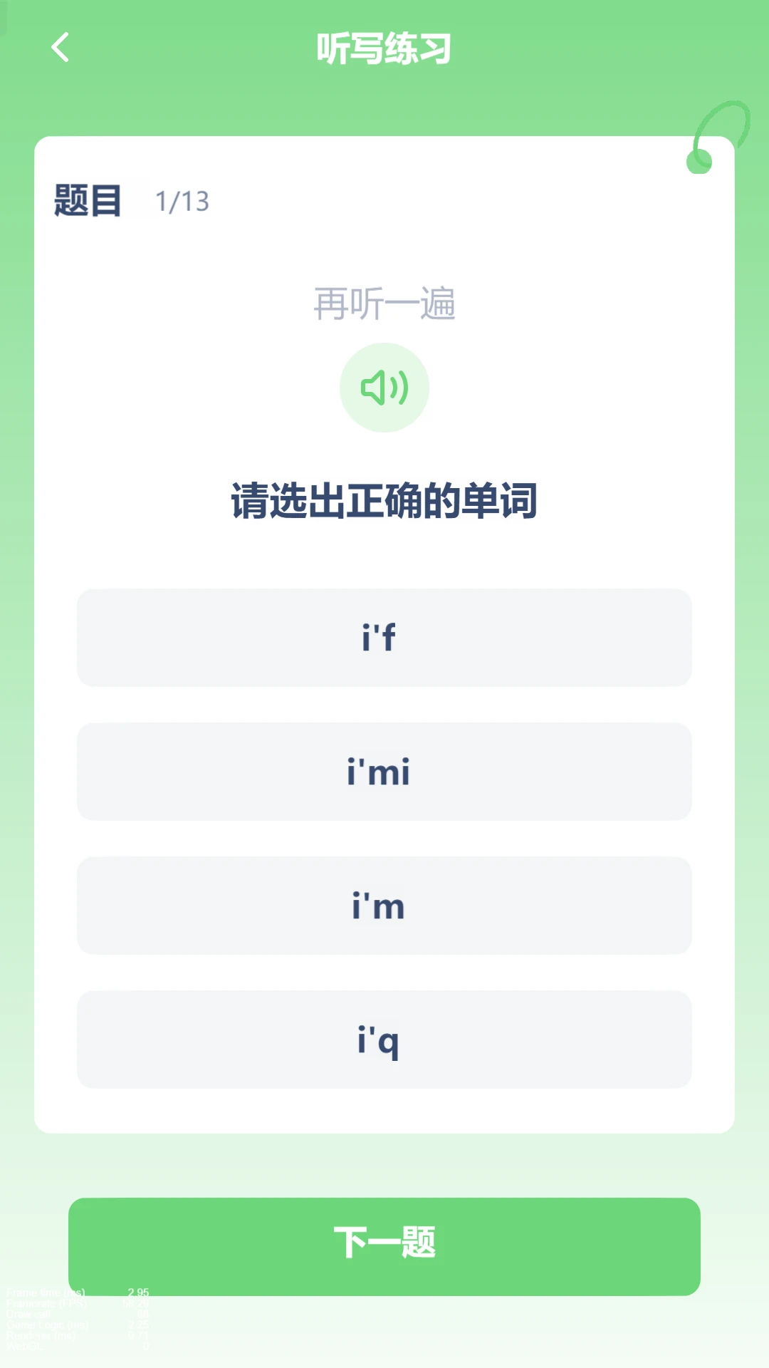 重大英语点读(英语学习辅助)v3.1213.39.2 手机版截图2