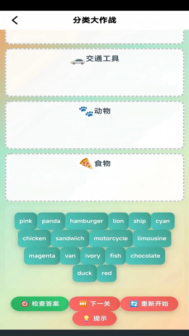 重大英语点读(英语学习辅助)v3.1213.39.2 手机版截图1