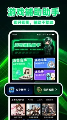 ��Ϸ��������(��Ϸ�Ż�����)v1.0.3 �ٷ����ͼ1