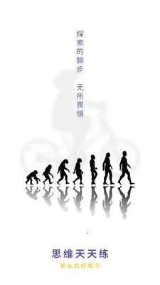 ˼ά������(˼άѵ����Ϸ)v2.3.1 �ֻ����ͼ2