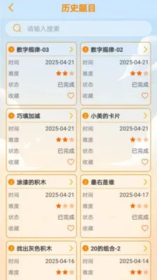 ˼ά������(˼άѵ����Ϸ)v2.3.1 �ֻ����ͼ0