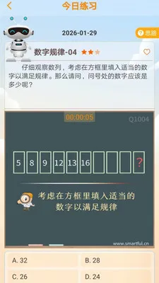 ˼ά������(˼άѵ����Ϸ)v2.3.1 �ֻ����ͼ3