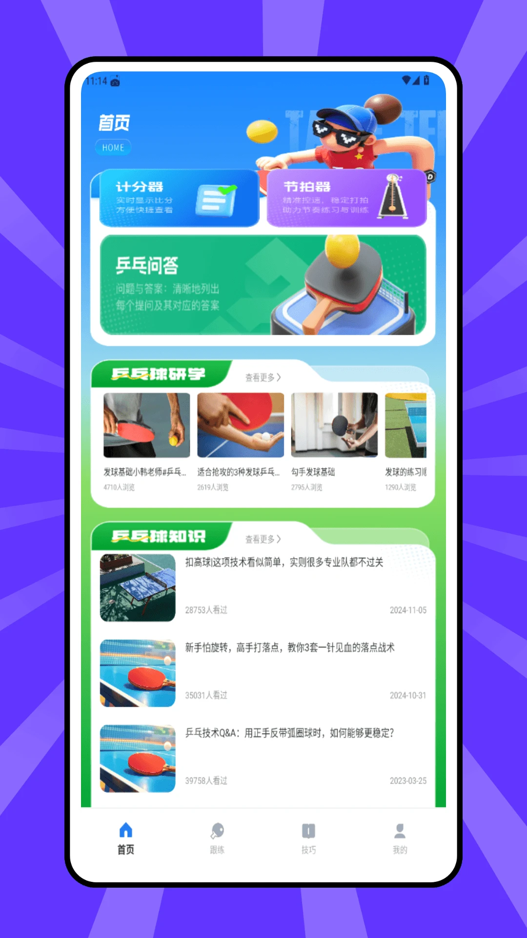 ƹ�������ֻ���v1.0.0 �ٷ����ͼ2
