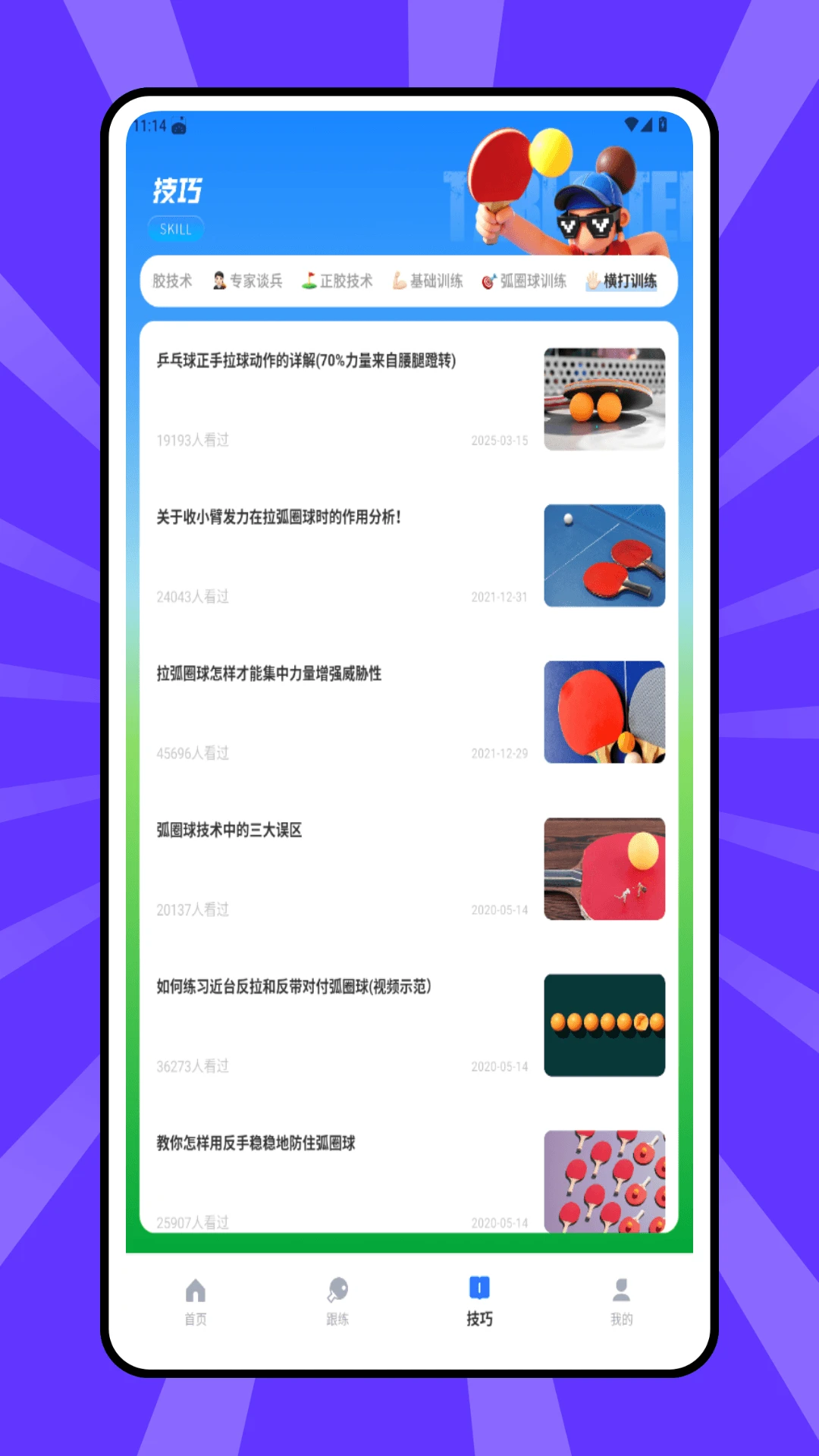 ƹ�������ֻ���v1.0.0 �ٷ����ͼ3