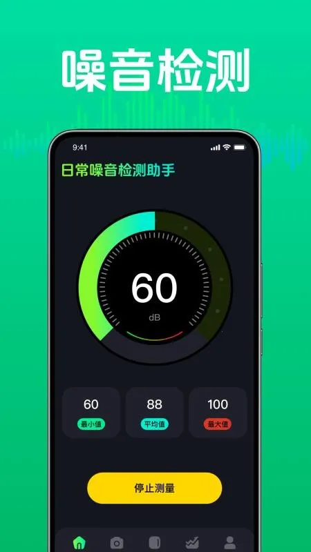 �ճ������������2026���°汾v4.1 �ֻ����ͼ2