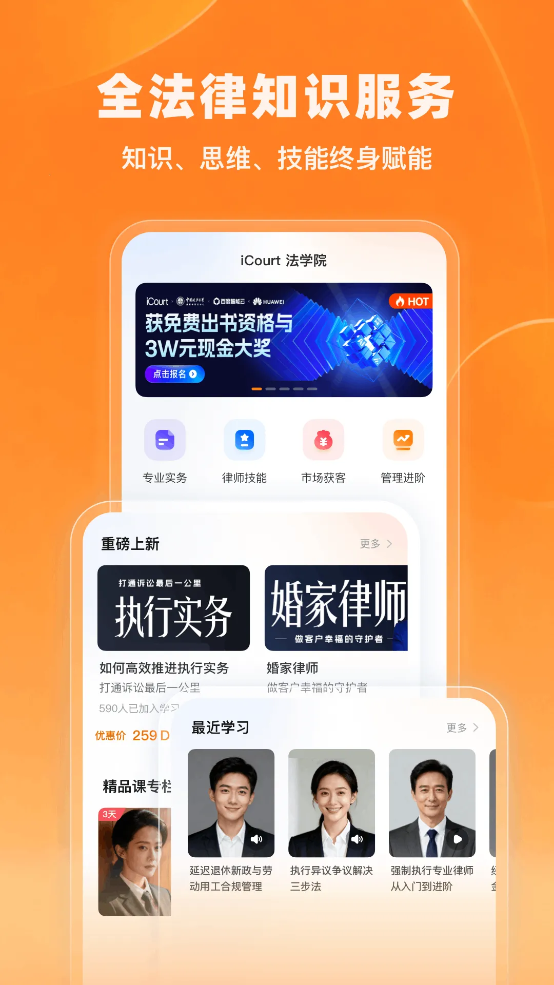 iCourt��ѧ2026���°汾v2.1.5 ��Ѱ��ͼ0