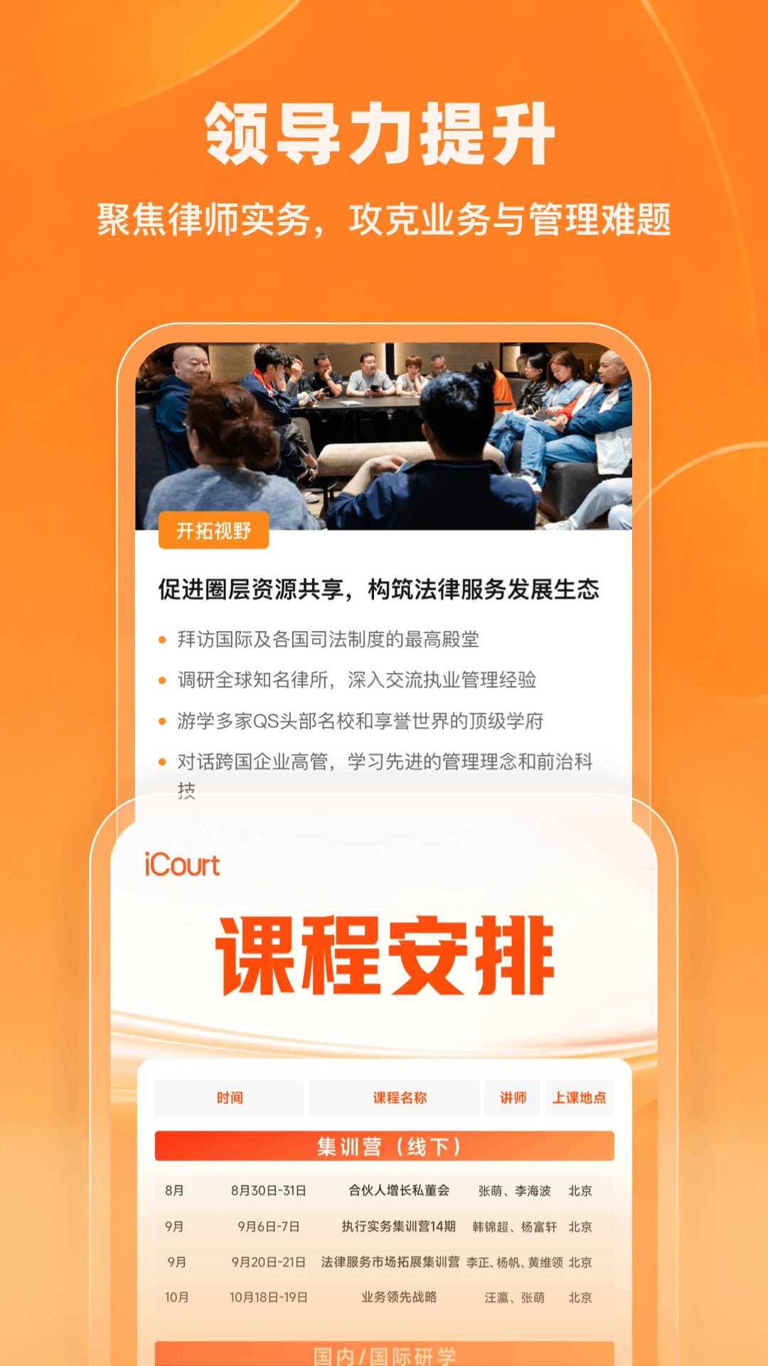 iCourt��ѧ2026���°汾v2.1.5 ��Ѱ��ͼ2