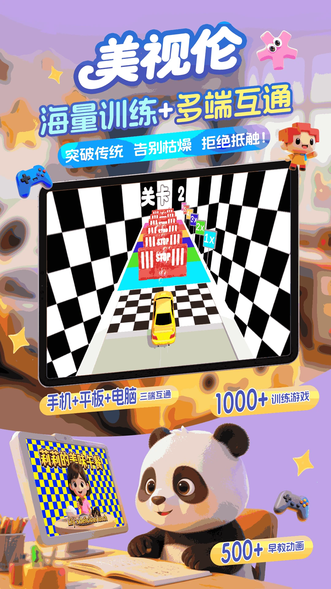 ����������ѵ��(���Ӷ�ͯѵ������)v2.0.4 �ֻ����ͼ0