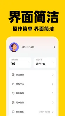 ͬ����������(���ֽӵ�APP)v1.0.2 �ֻ����ͼ0