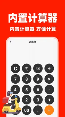 ͬ����������(���ֽӵ�APP)v1.0.2 �ֻ����ͼ1