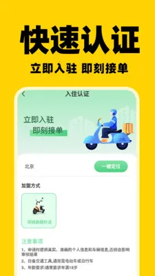 ͬ����������(���ֽӵ�APP)v1.0.2 �ֻ����ͼ2