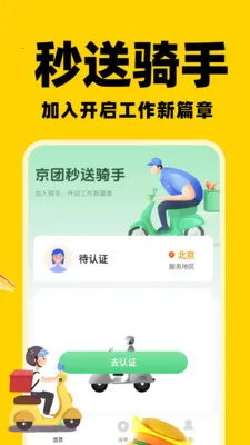 ͬ����������(���ֽӵ�APP)v1.0.2 �ֻ����ͼ3