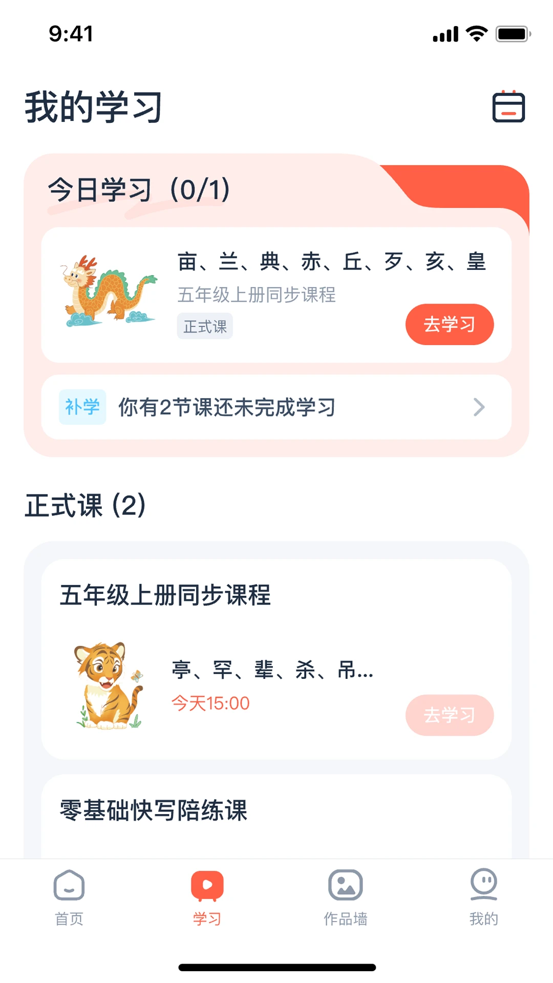 雅字阁(书画学习平台)v2.1.46 官方版截图0
