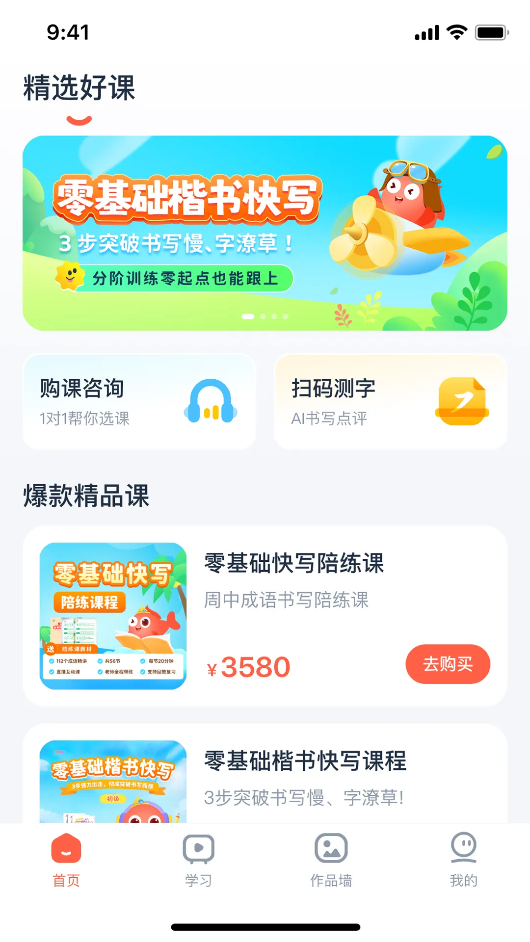 雅字阁(书画学习平台)v2.1.46 官方版截图1